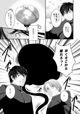 Kyousuke-kun wa an Lucky 2 Page #19
