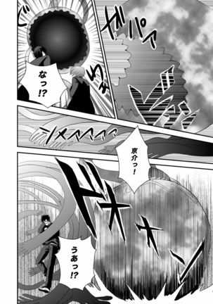 Kyousuke-kun wa an Lucky 2 Page #20