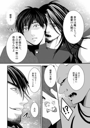 Kyousuke-kun wa an Lucky 2 Page #26