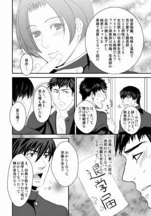 Kyousuke-kun wa an Lucky 2 Page #14