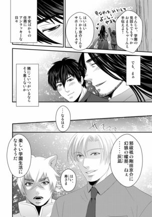 Kyousuke-kun wa an Lucky 2 Page #60