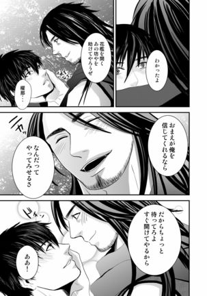 Kyousuke-kun wa an Lucky 2 Page #33