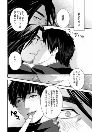 Kyousuke-kun wa an Lucky 2 Page #36