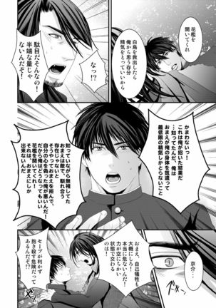 Kyousuke-kun wa an Lucky 2 Page #30