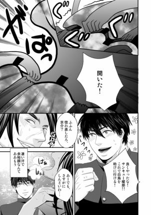 Kyousuke-kun wa an Lucky 2 Page #35