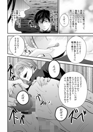 Kyousuke-kun wa an Lucky 2 Page #40