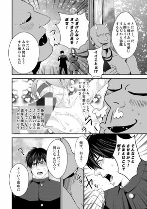 Kyousuke-kun wa an Lucky 2 Page #24