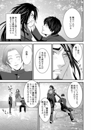 Kyousuke-kun wa an Lucky 2 Page #17