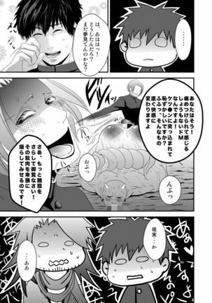 Kyousuke-kun wa an Lucky 2 Page #41