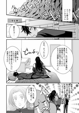 Kyousuke-kun wa an Lucky 2 Page #42
