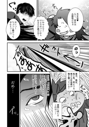 Kyousuke-kun wa an Lucky 2 Page #38