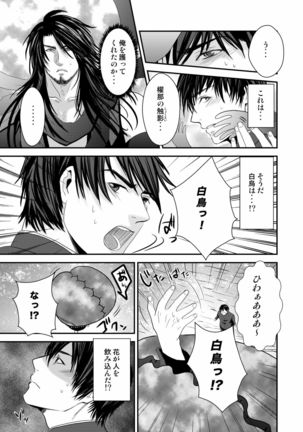 Kyousuke-kun wa an Lucky 2 Page #21