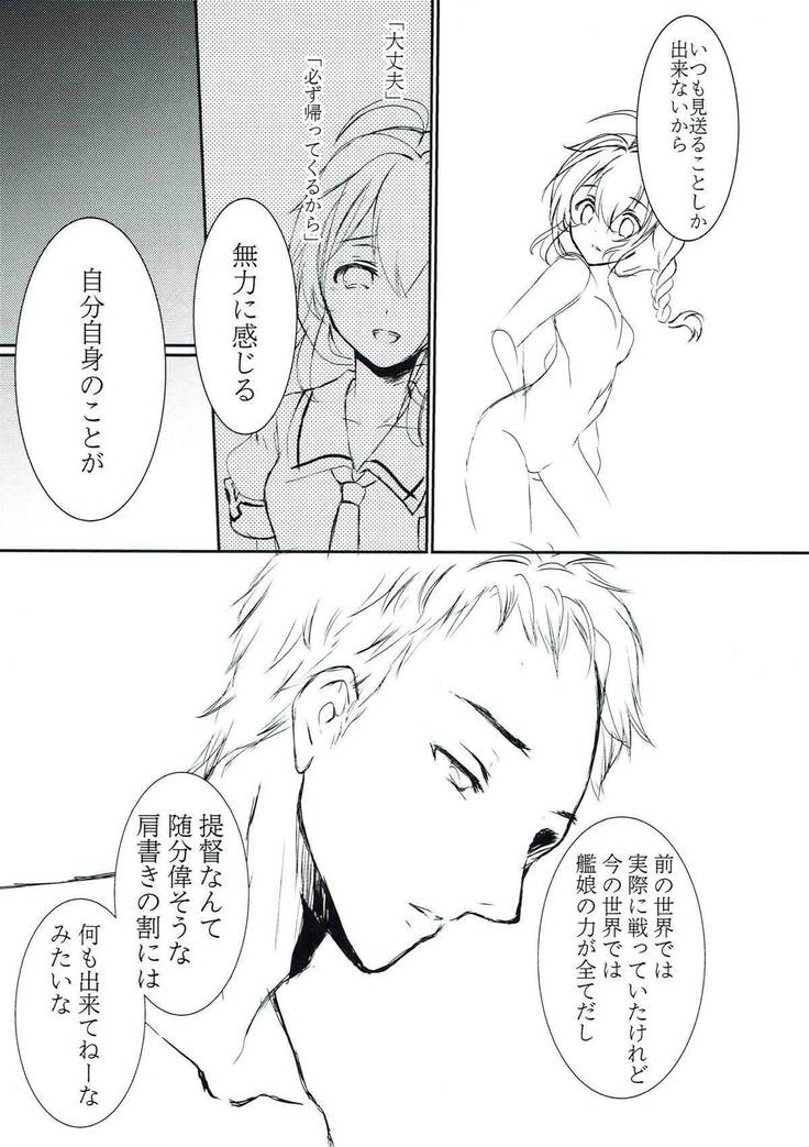 Boku to Kimi, Futari dake no Natsuyasumi.