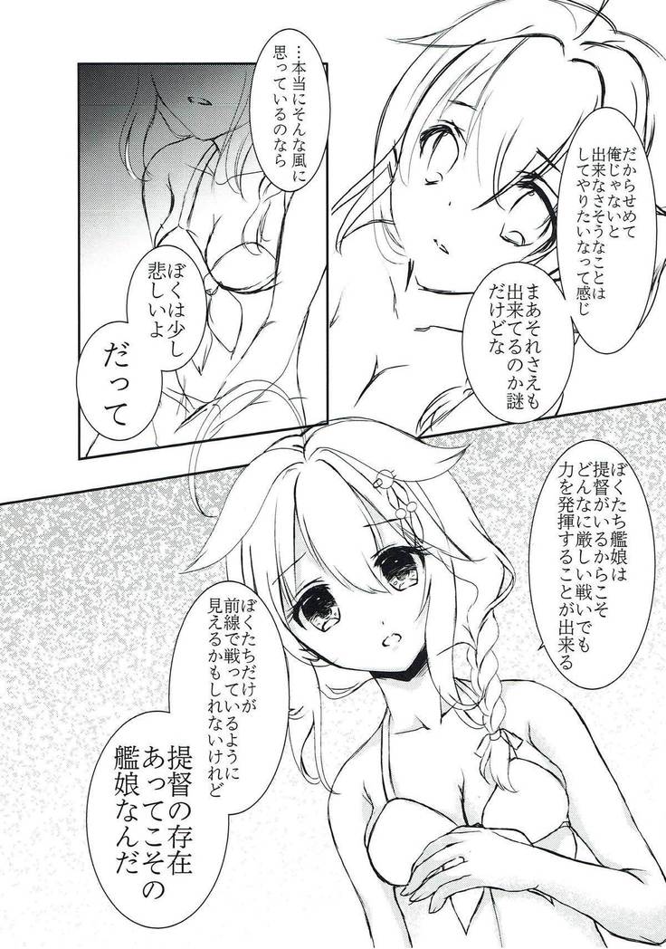 Boku to Kimi, Futari dake no Natsuyasumi.