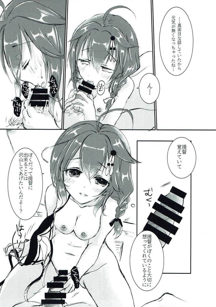 Boku to Kimi, Futari dake no Natsuyasumi.