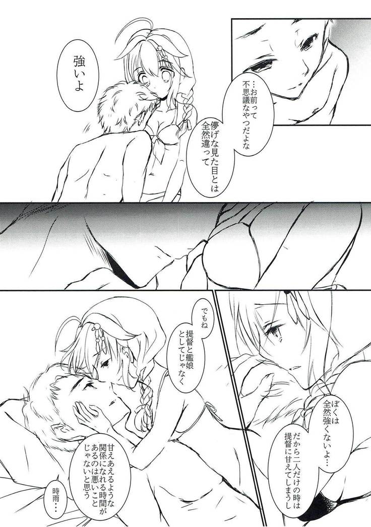 Boku to Kimi, Futari dake no Natsuyasumi.