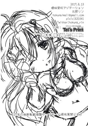 Boku to Kimi, Futari dake no Natsuyasumi. Page #21