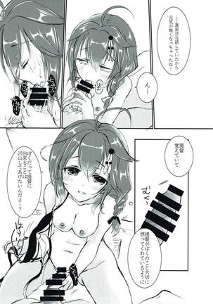 Boku to Kimi, Futari dake no Natsuyasumi. Page #14