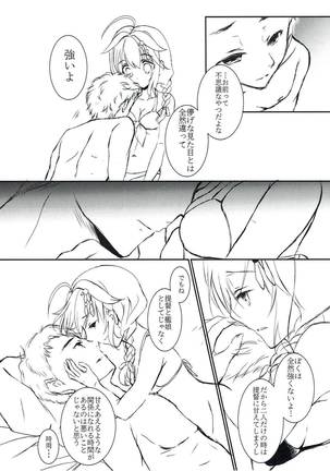 Boku to Kimi, Futari dake no Natsuyasumi. Page #13