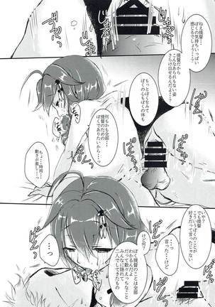 Boku to Kimi, Futari dake no Natsuyasumi. Page #15