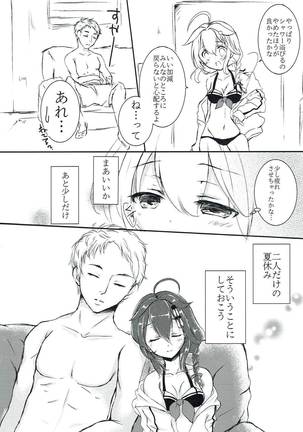 Boku to Kimi, Futari dake no Natsuyasumi. Page #19