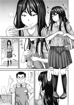 西園寺紫苑が往くッ ふたなり娘万引き身体検査 Page #4