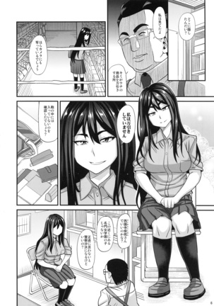 西園寺紫苑が往くッ ふたなり娘万引き身体検査 - Page 5