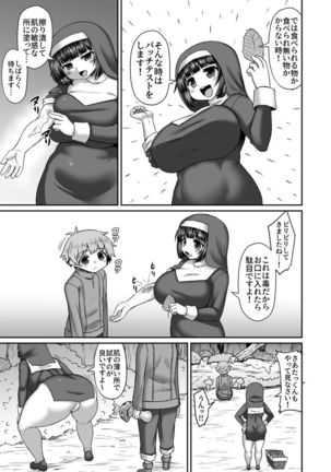 姉にのケツに毒キノコと触手突っ込んで毒の有無をチェックする漫画