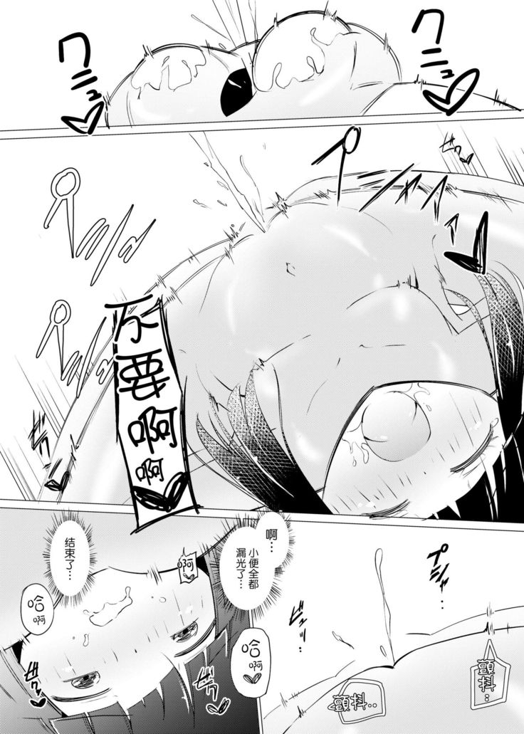 Zokubutsu  Mizutama