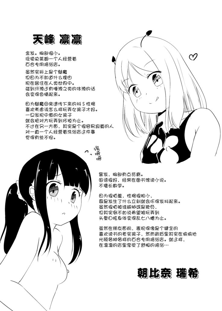 Zokubutsu  Mizutama