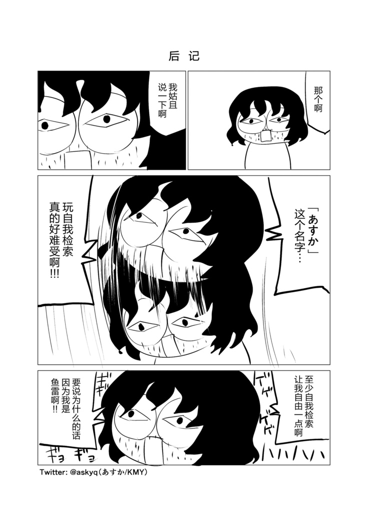 Zokubutsu  Mizutama