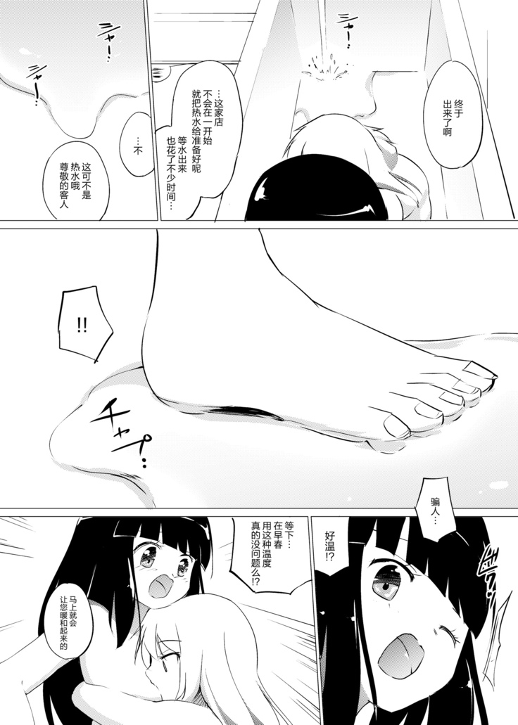 Zokubutsu  Mizutama