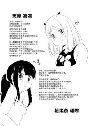 Zokubutsu  Mizutama Page #24