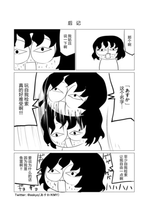 Zokubutsu  Mizutama Page #25
