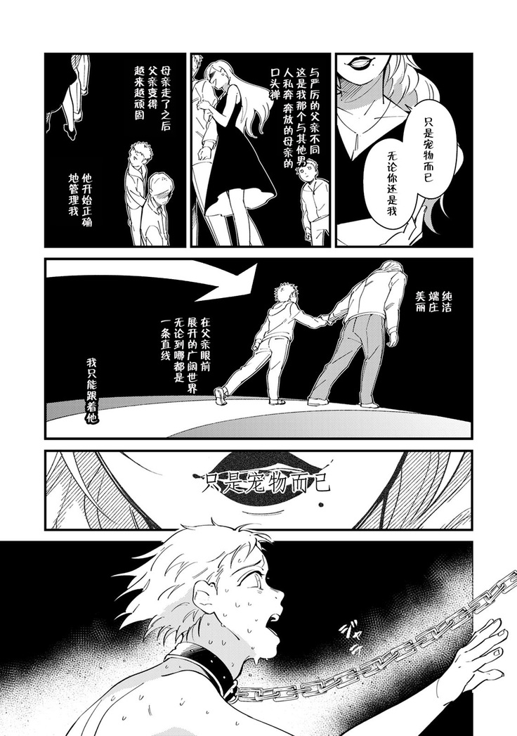 Warau Nemurihime