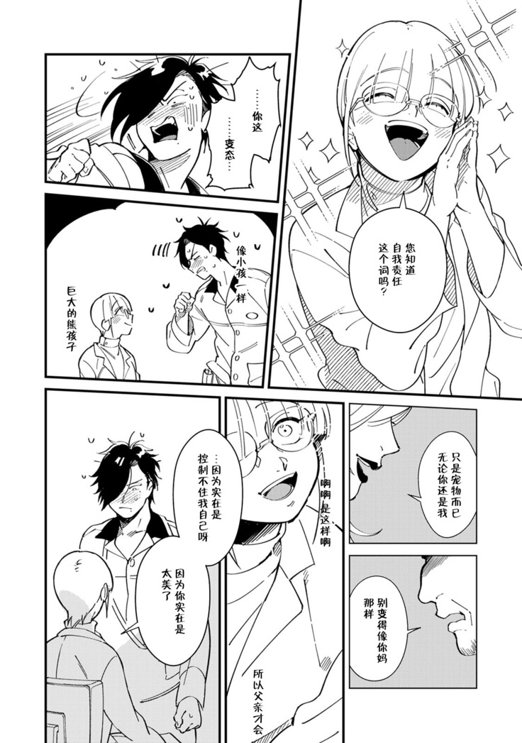 Warau Nemurihime