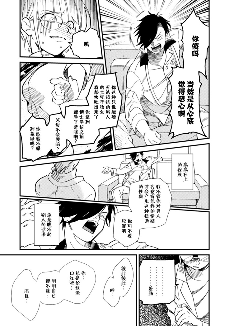 Warau Nemurihime