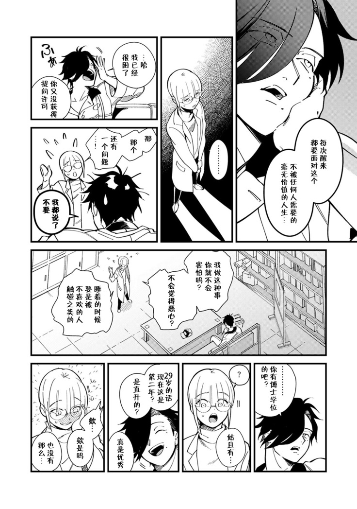 Warau Nemurihime