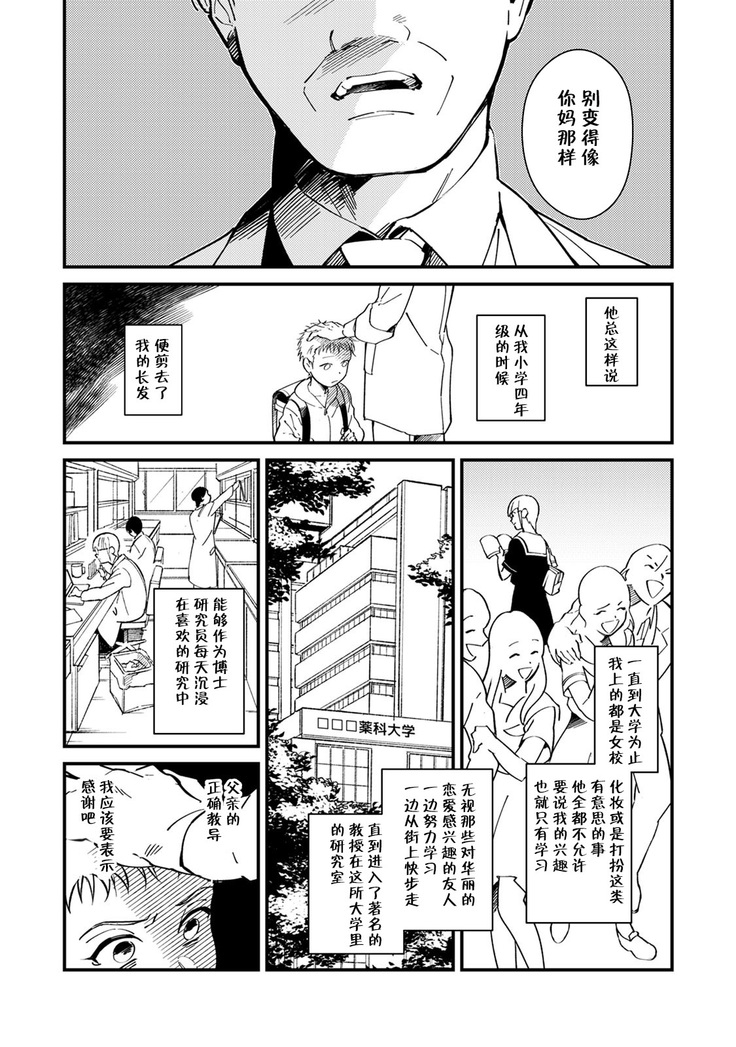 Warau Nemurihime
