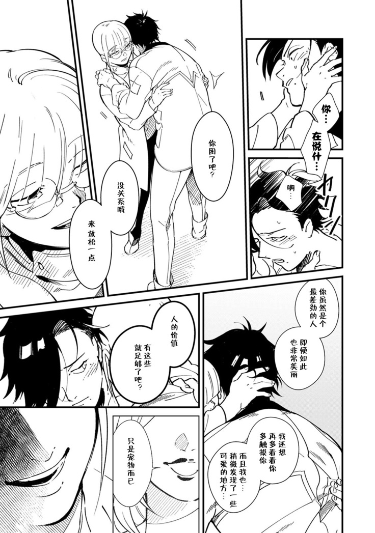 Warau Nemurihime