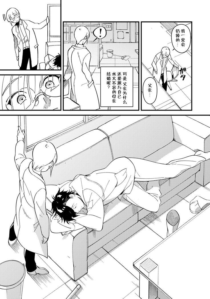 Warau Nemurihime