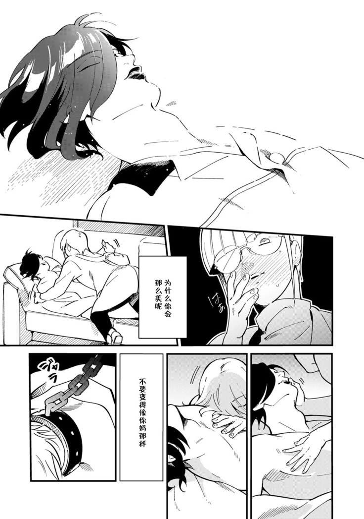Warau Nemurihime