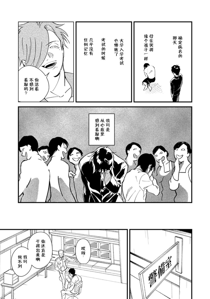 Warau Nemurihime