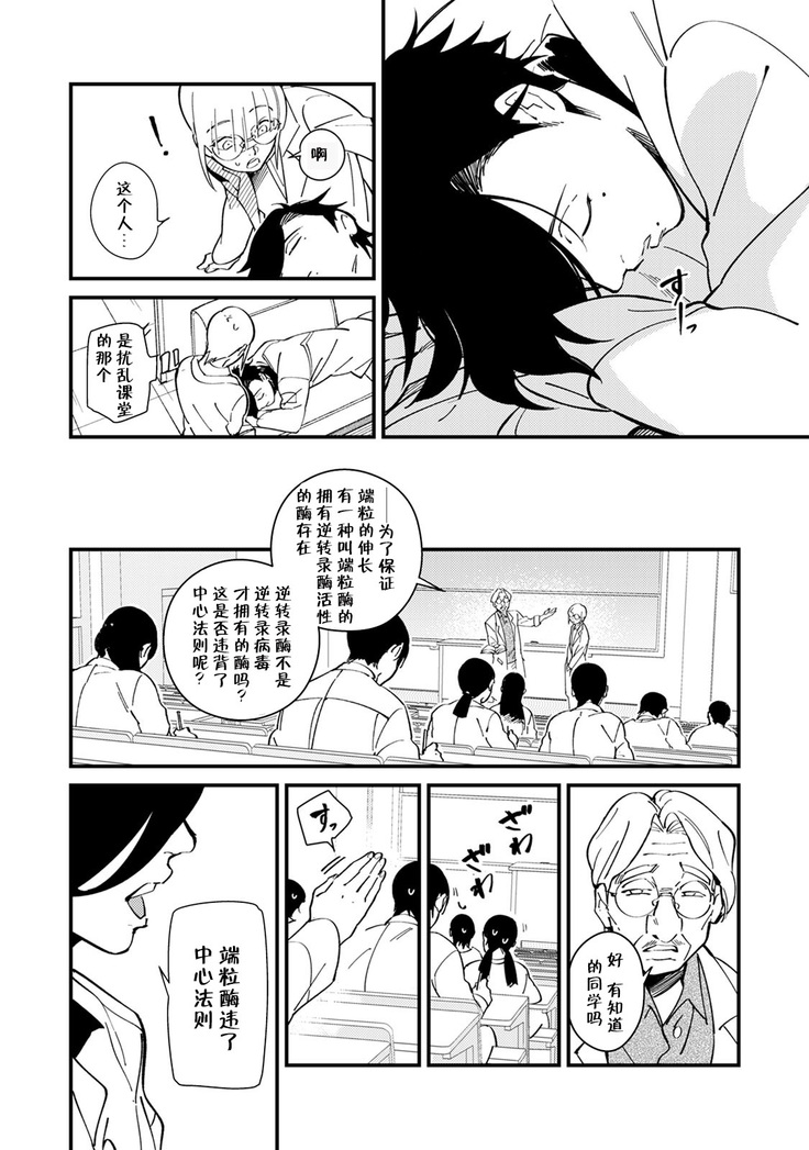 Warau Nemurihime