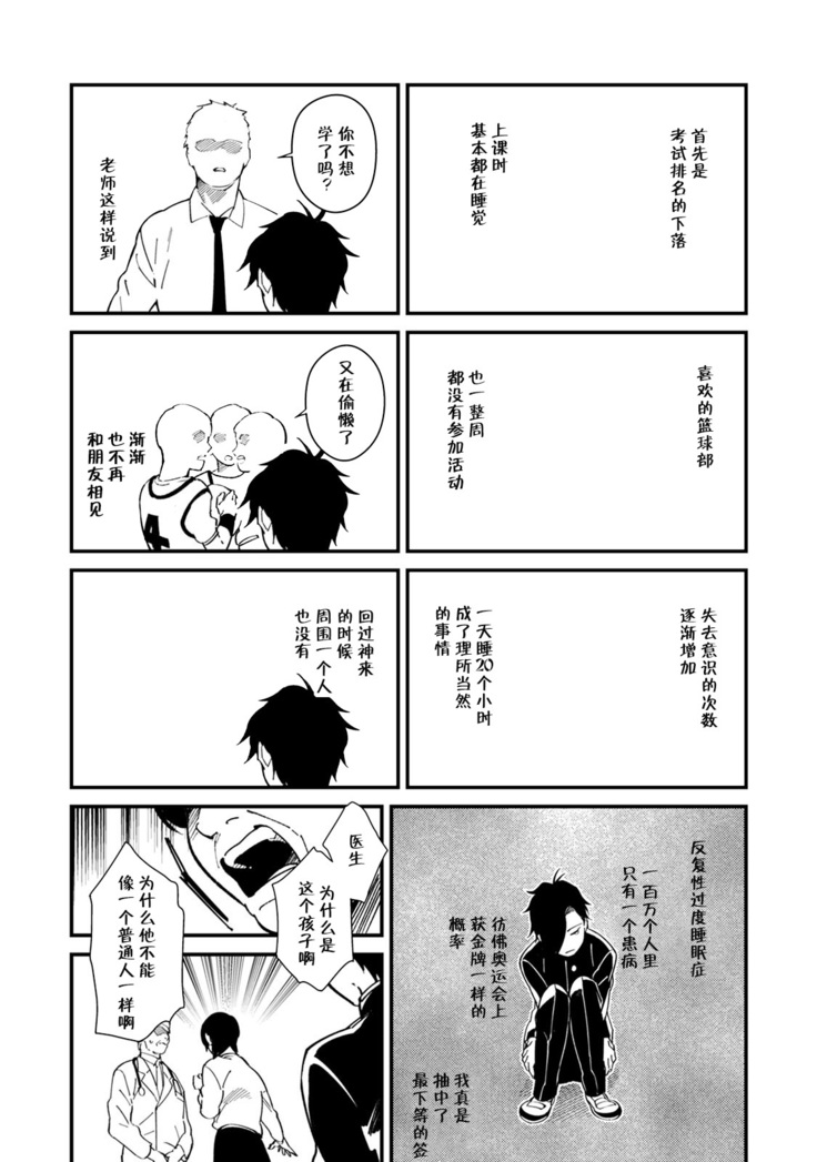 Warau Nemurihime