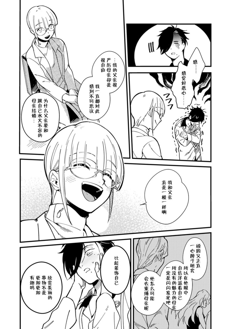 Warau Nemurihime