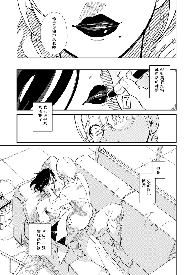 Warau Nemurihime