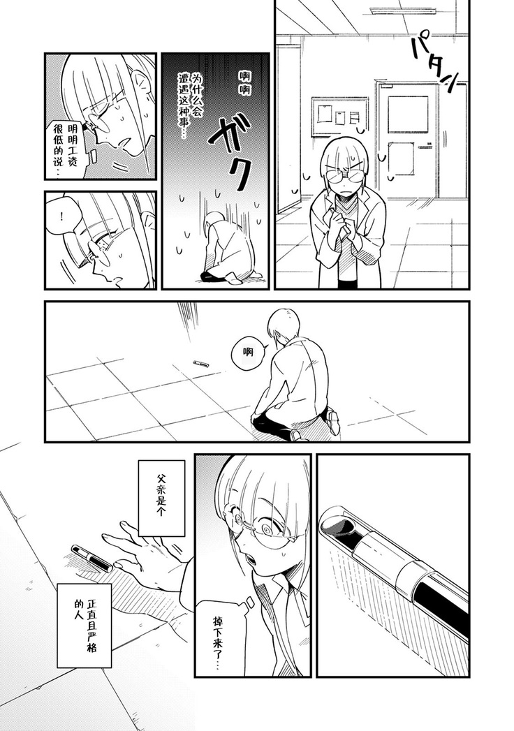 Warau Nemurihime