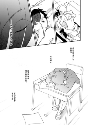Warau Nemurihime Page #29