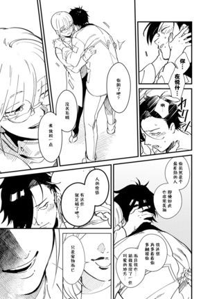 Warau Nemurihime Page #43